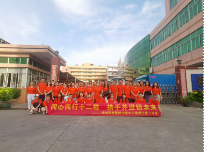 恩創(chuàng)科技