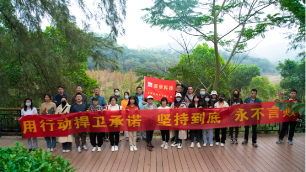 冬日奔跑，遇見美好｜記恩創(chuàng)精密遠(yuǎn)距離徒步活動(dòng)