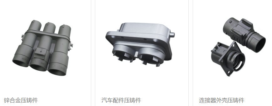 恩創(chuàng)科技-鋅合金壓鑄模具流道設(shè)計(jì)的基本要求